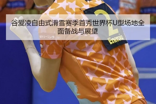 gu-ai-ling-zi-you-shi-hua-xue-sai-ji-shou-xiu-shi-jie-bei-xing-chang-di-quan-mian-bei-zhan-yu-zhan-wang-2-959.jpg
