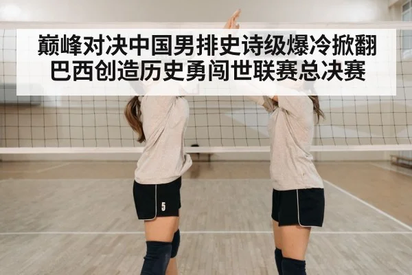 volleyball players celebrating