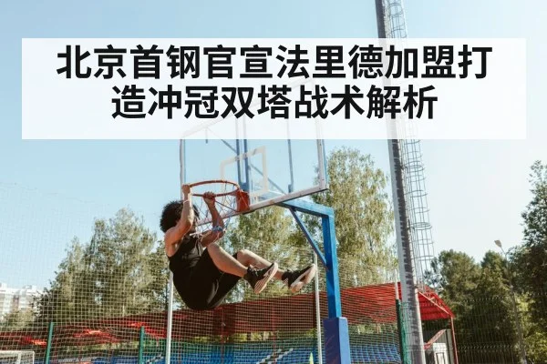 basketball player dunking